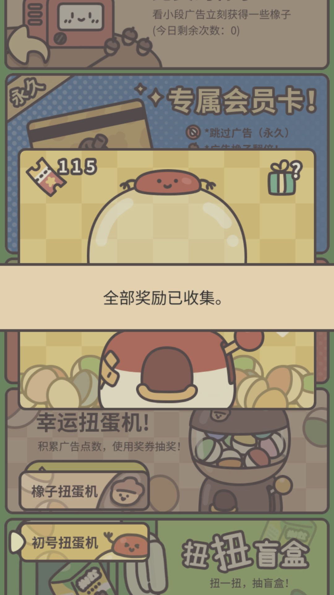 整理一下抽空的奖池 3
