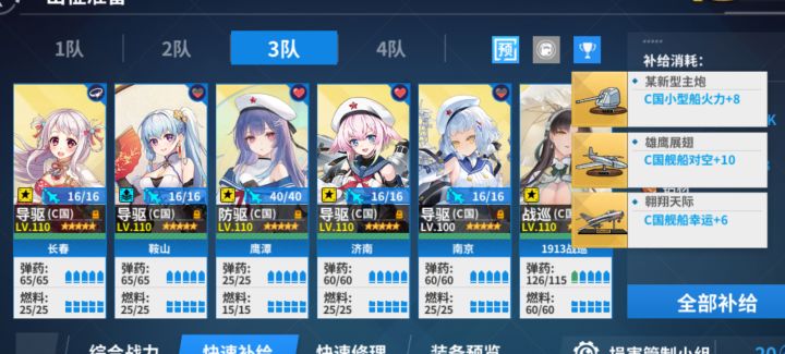 萌新终于有了国家队截图