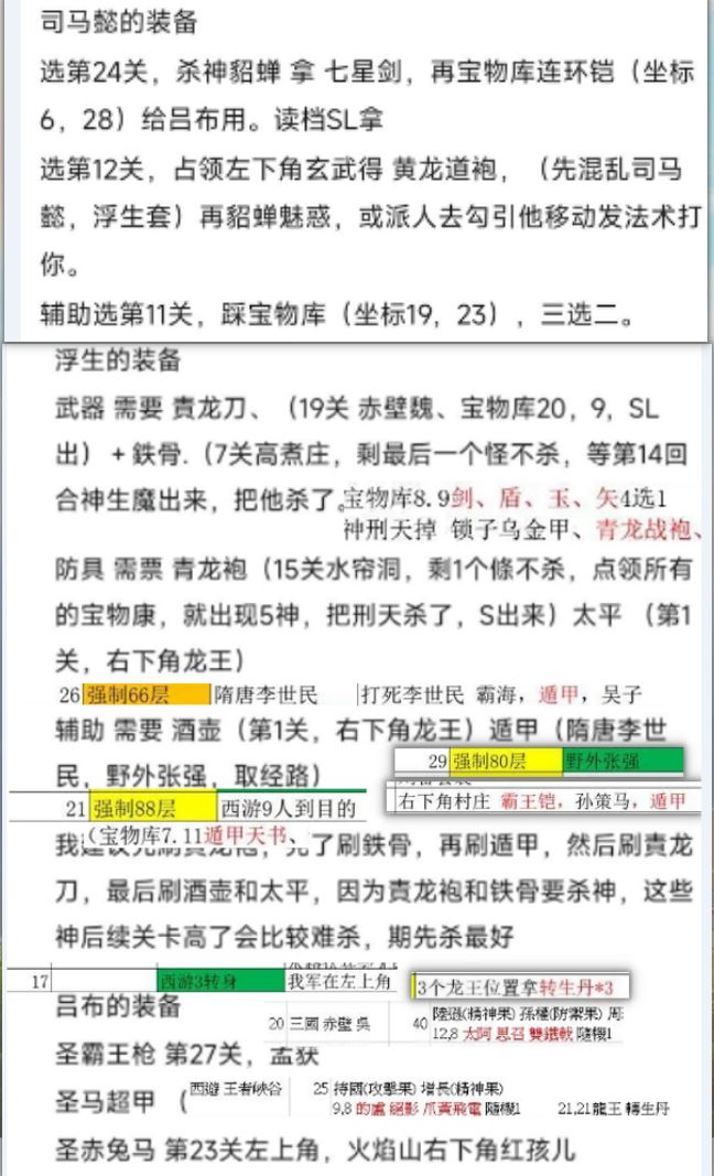 乱斗前100层一图流截图