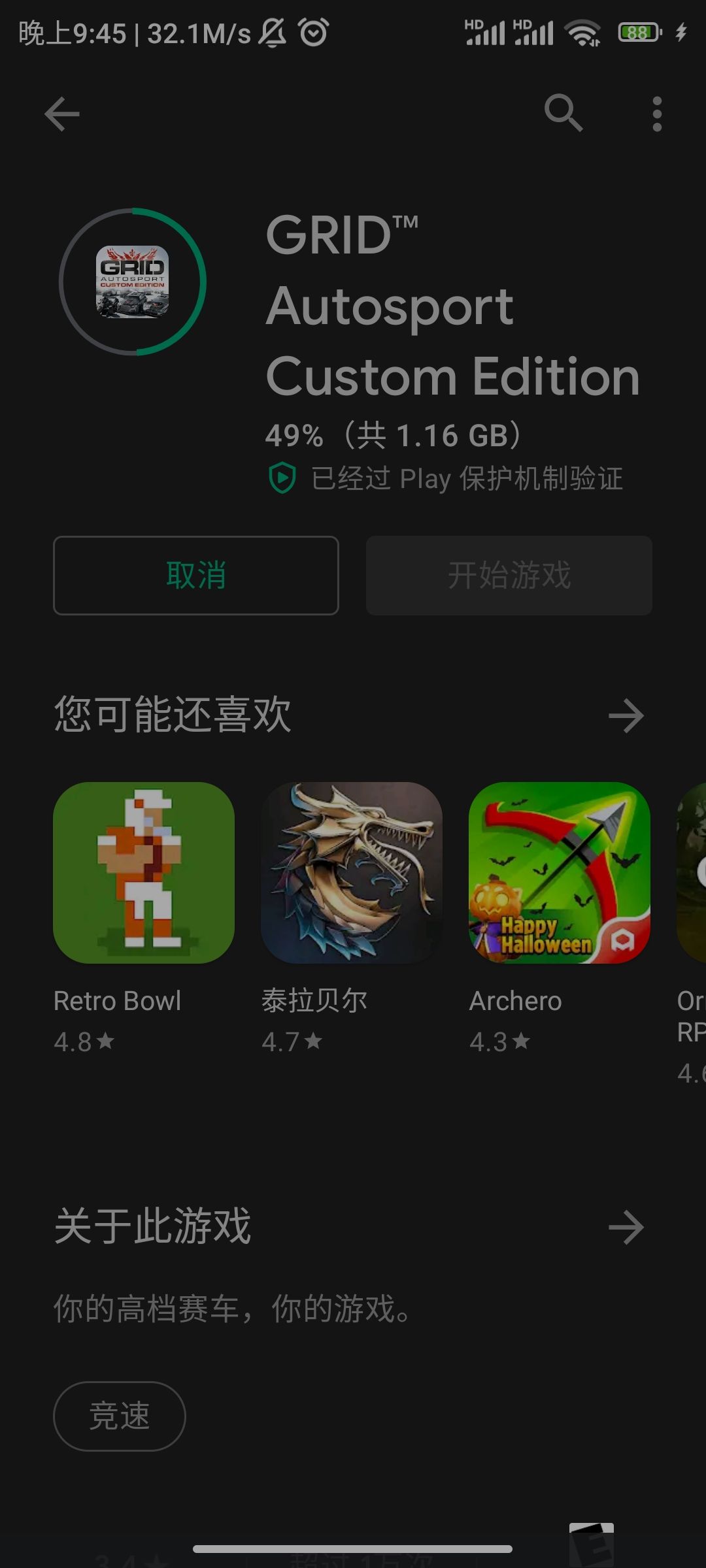动态图片 5