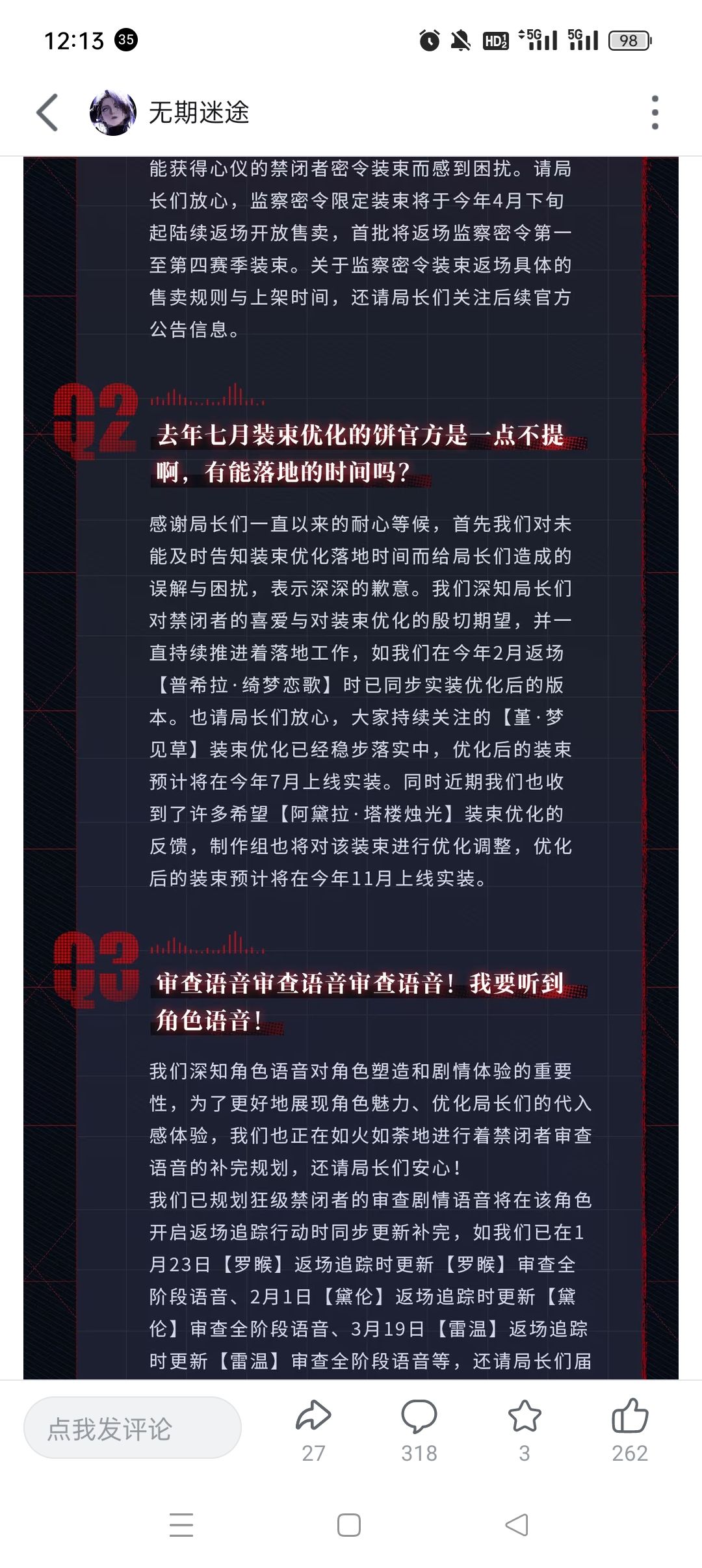 这就是说阿黛拉的皮肤是柳生故意做成这样的 1