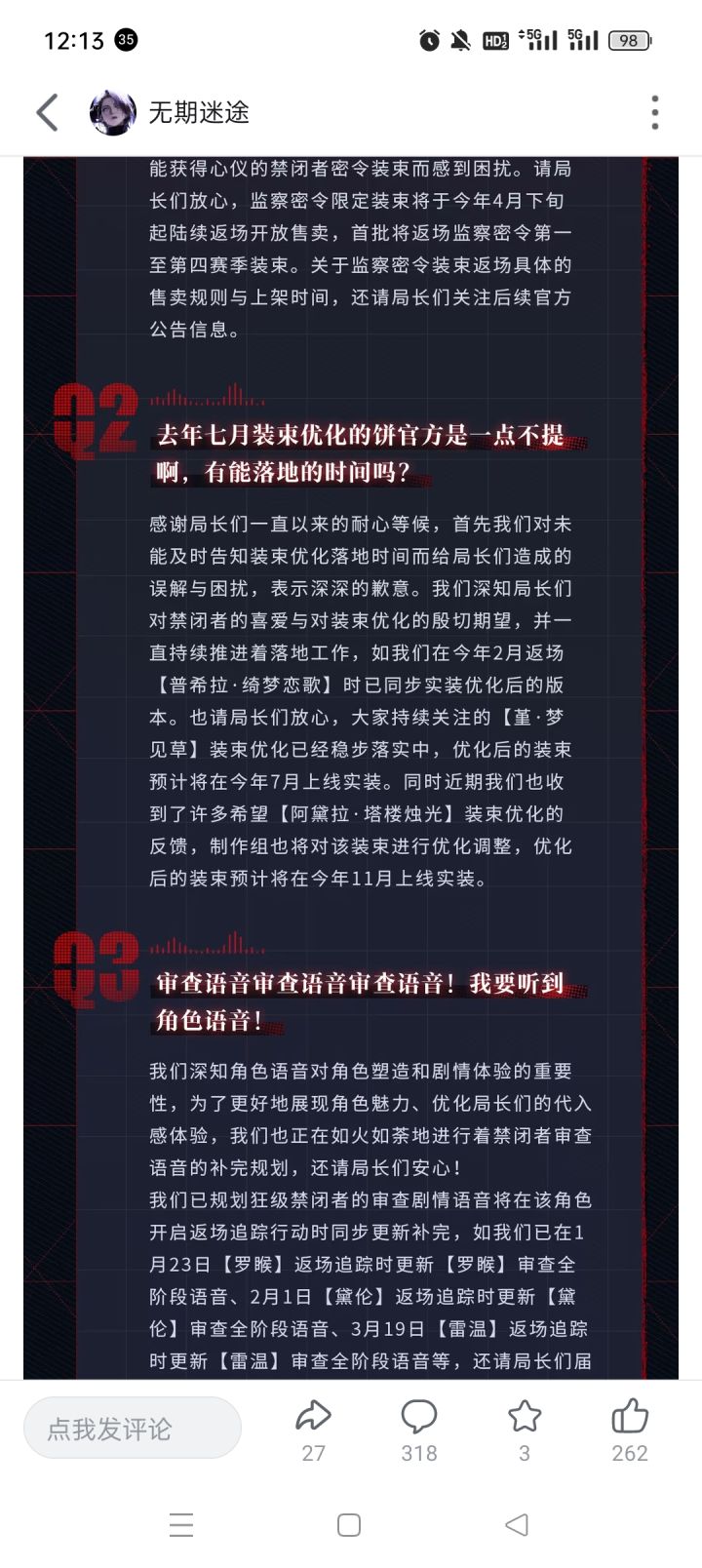 这就是说阿黛拉的皮肤是柳生故意做成这样的截图