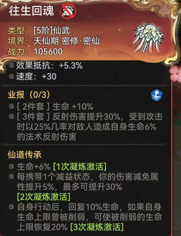 新仙魔装备爆料 3