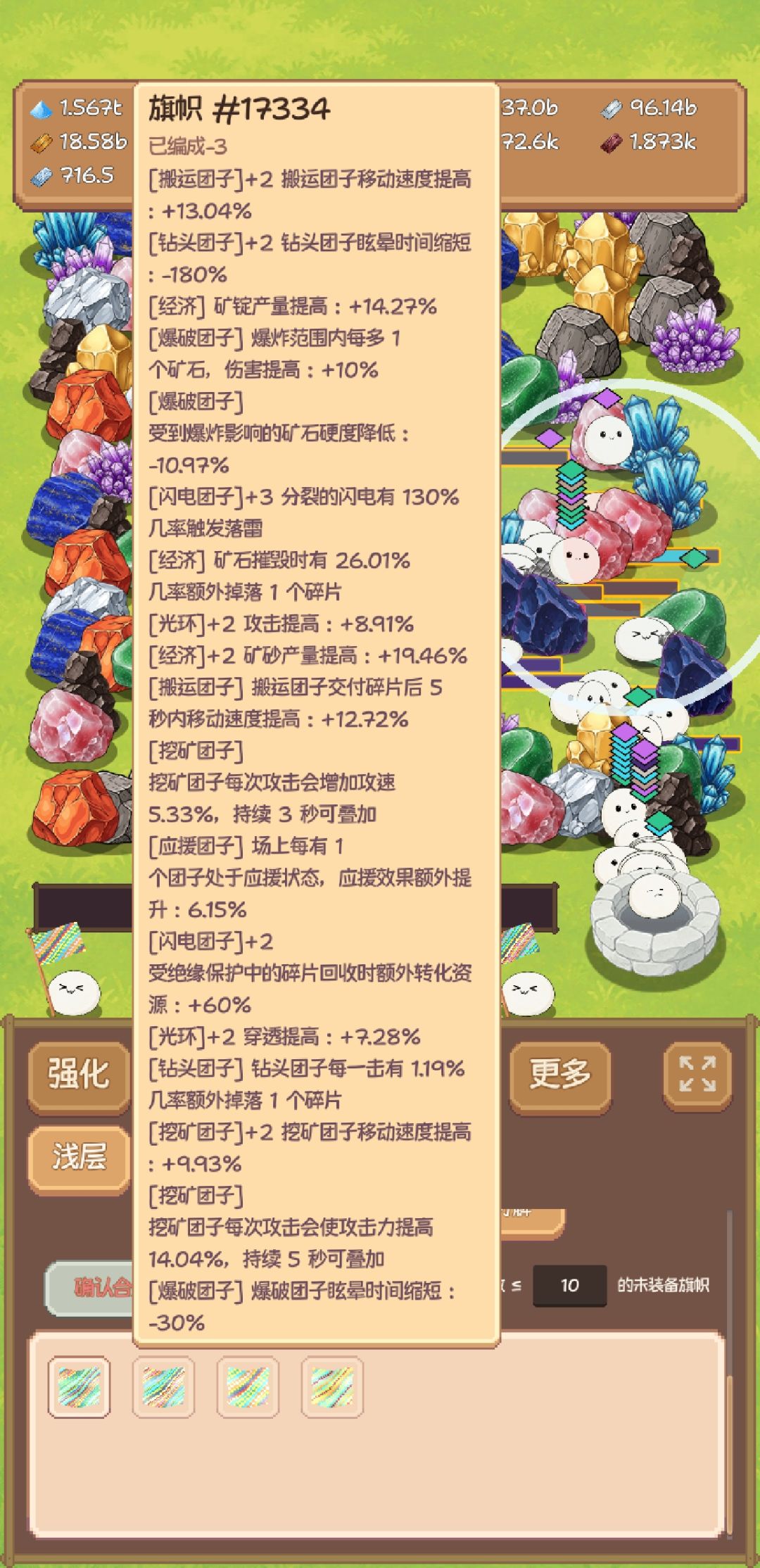 能不能出一个旗子属性汇总的功能? 1