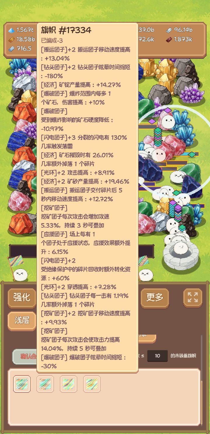 能不能出一个旗子属性汇总的功能?截图