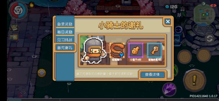 5号前玩的，没有补偿截图