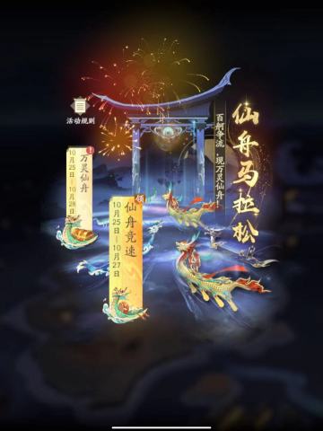 【仙舟马拉松 九渊晶魔契约】凡人历2543~2545道年 纪念