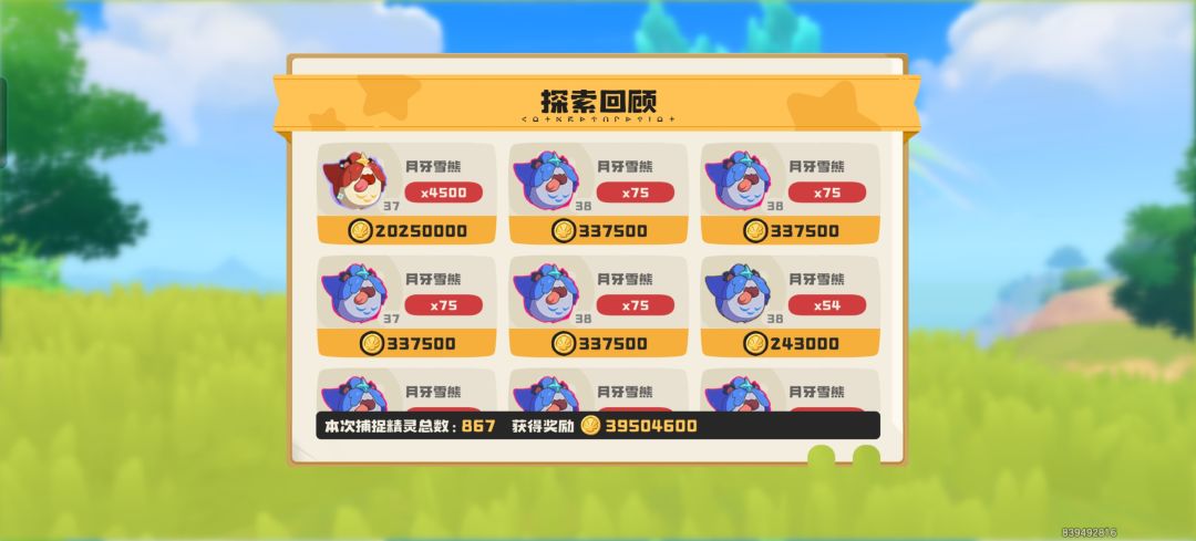 洛克王国异色 2