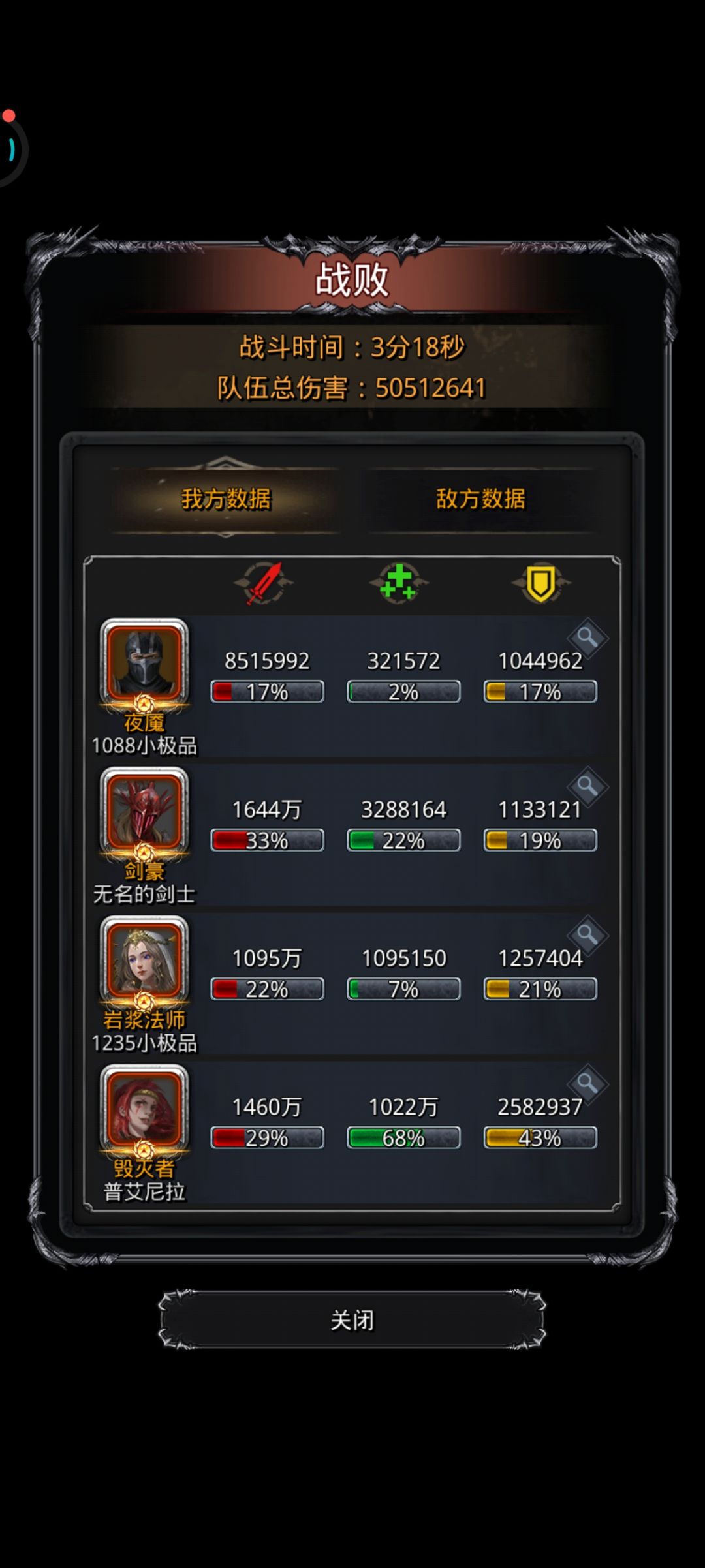 小小蜈蚣欺人太甚 2
