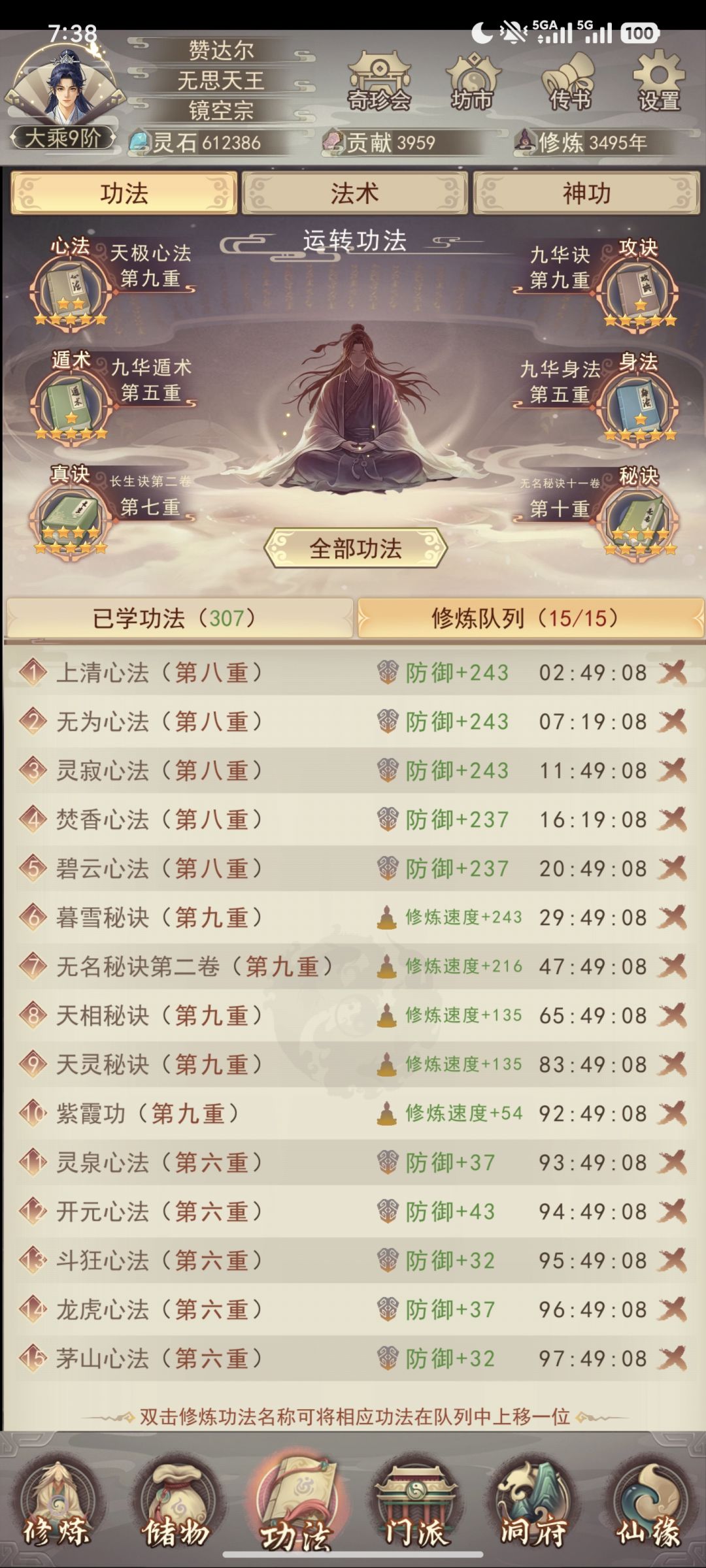 179区休闲玩家记录(十) 4