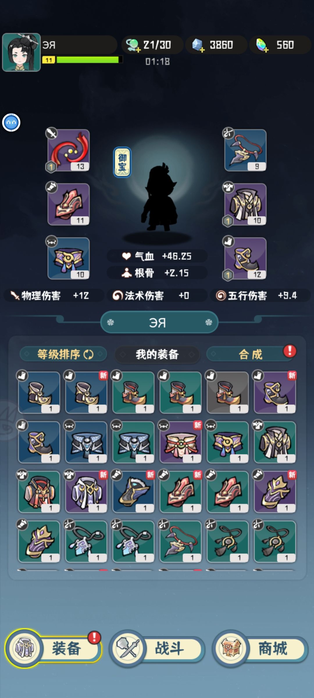 低属性大师兄走位通关 1