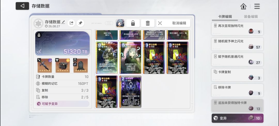 怎么少了一个梦边,爆pt怎么120边160的 1