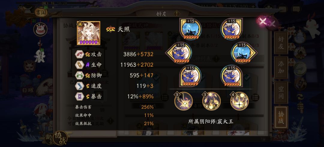 新区第一套爆伤做出来之后 1