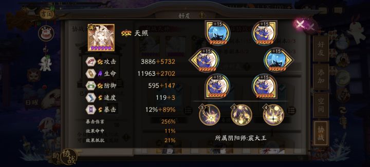 新区第一套爆伤做出来之后截图