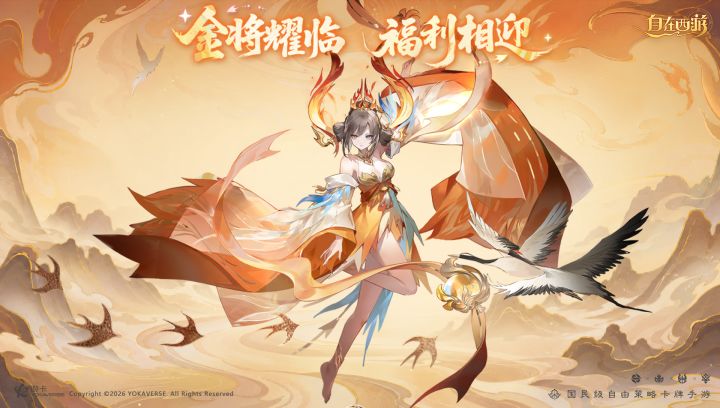 官方福利丨金台自在服今日正式开启!入驻免费领金将~截图