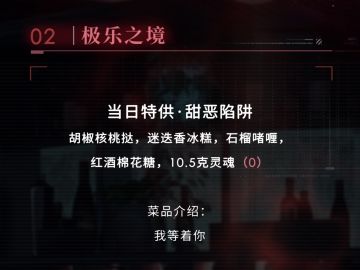 剧情梗概：极乐之境