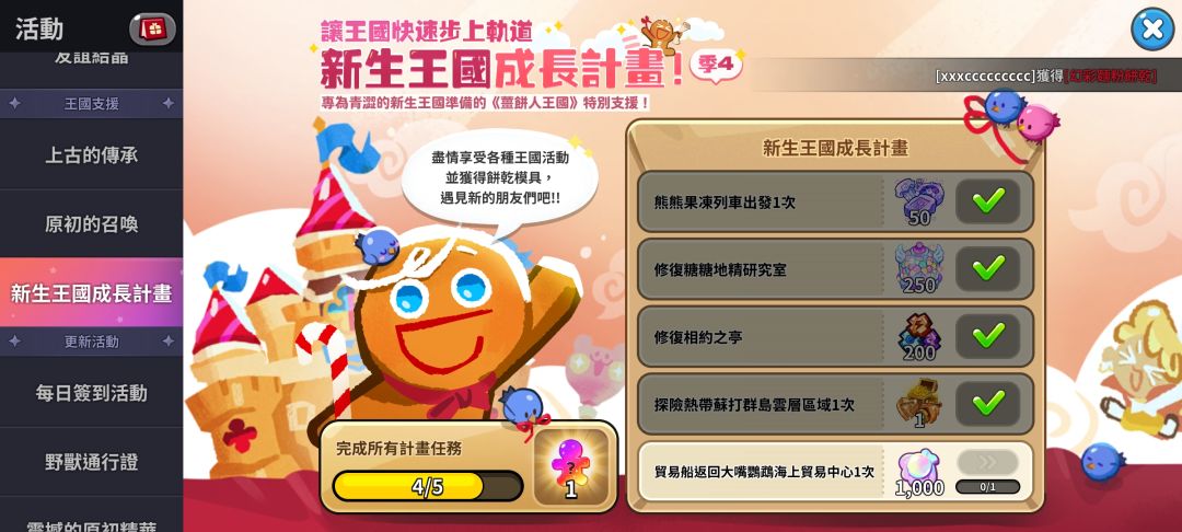 这个是哪里的船 1