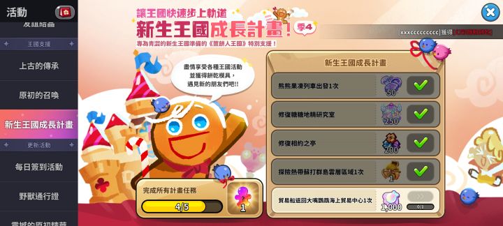 这个是哪里的船截图