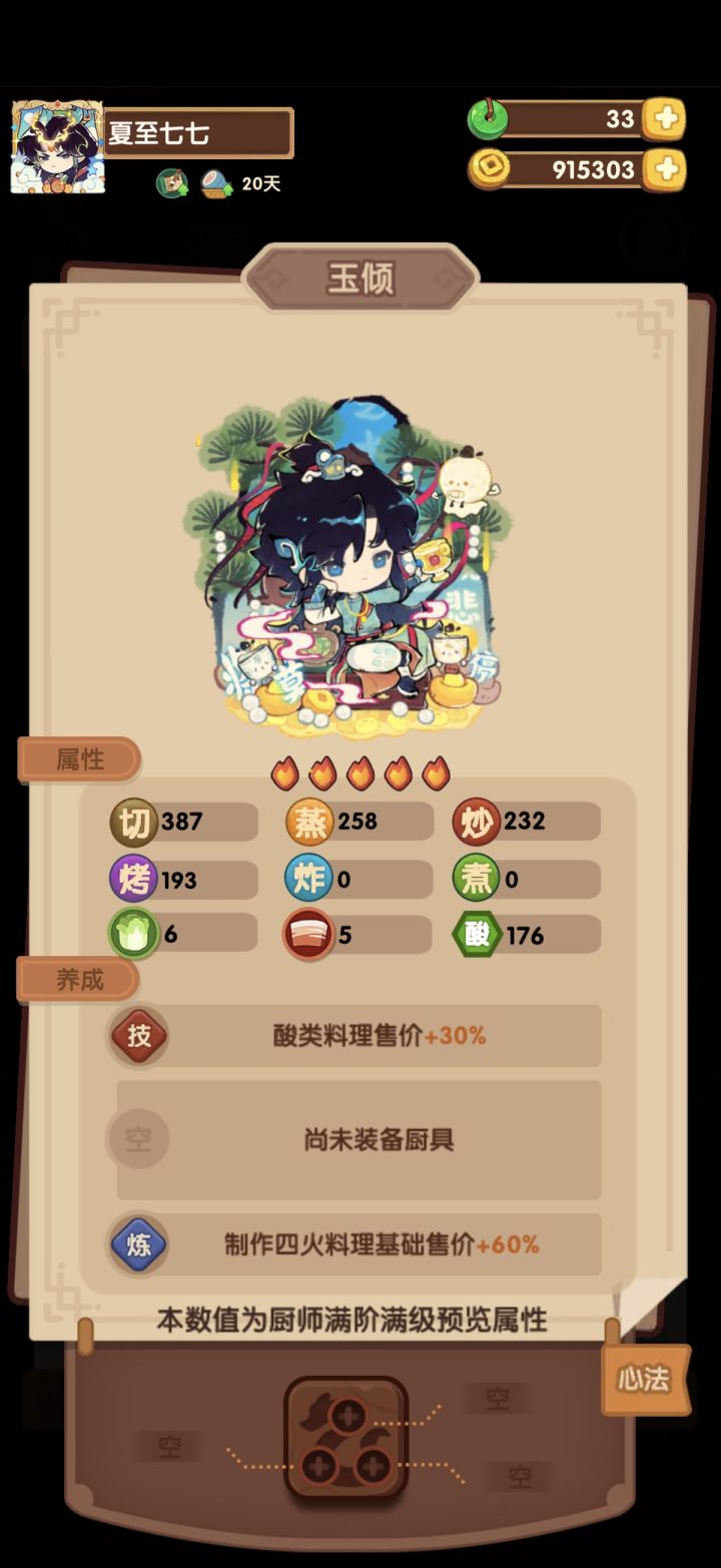 他俩动作是一个模型吗截图
