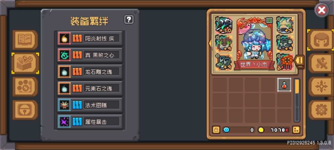 图腾 加强吧 3