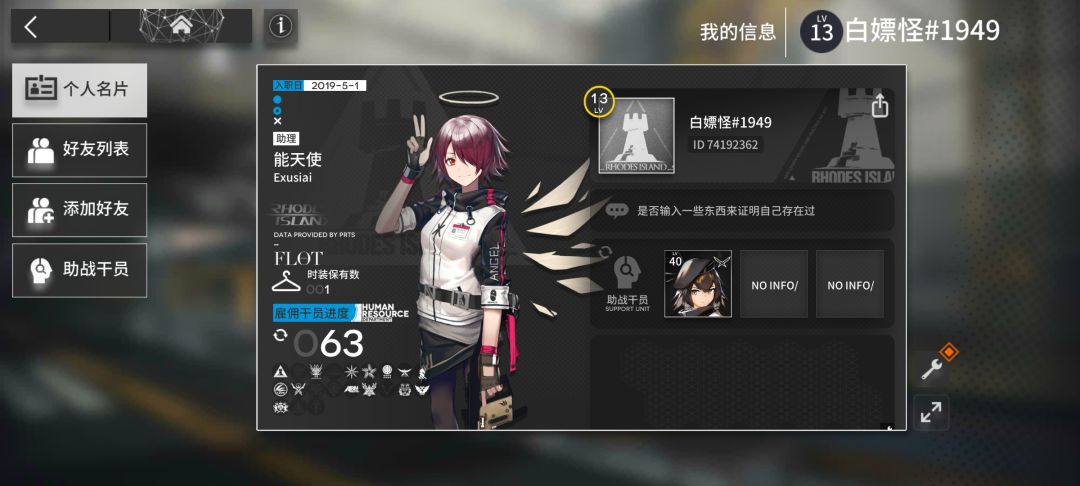 来波好友吧qwq 1
