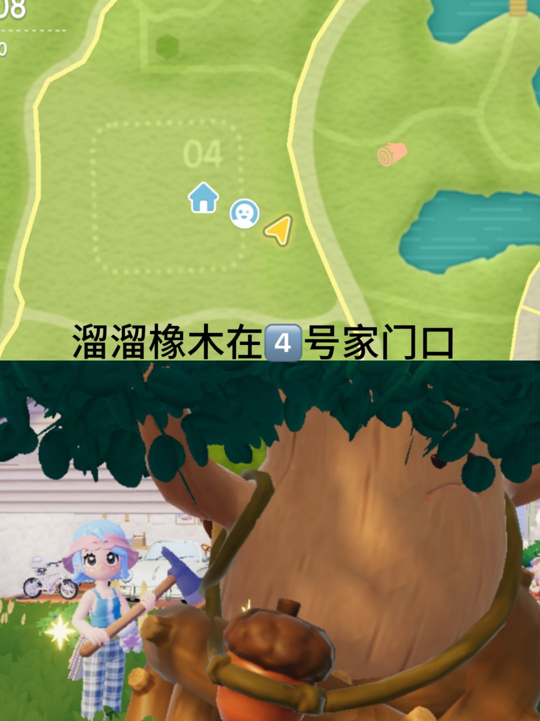 心动小镇每日萤石、溜溜橡木攻略来啦! 3