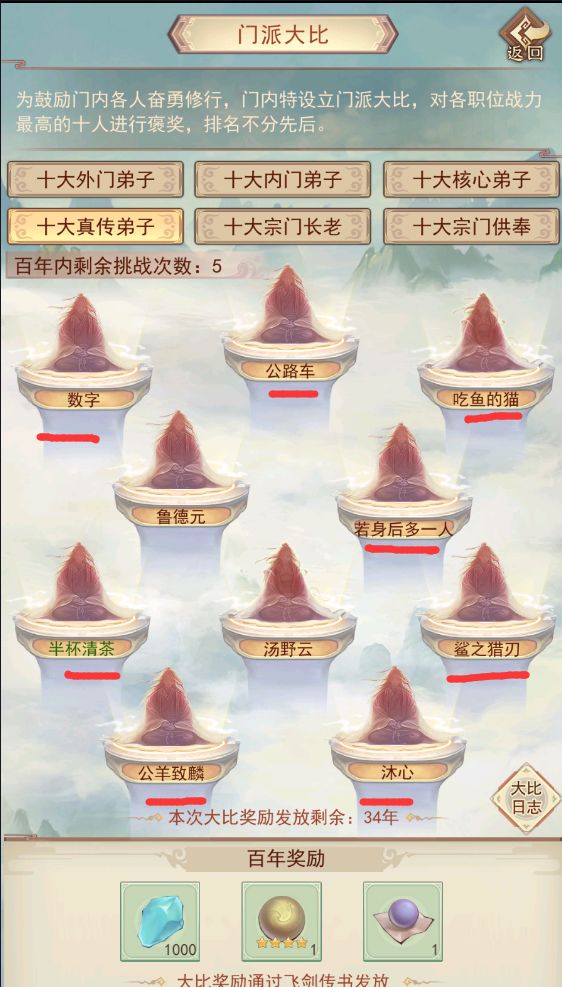 为啥南紫府的玩家这么多，其他门派人少的可怜截图