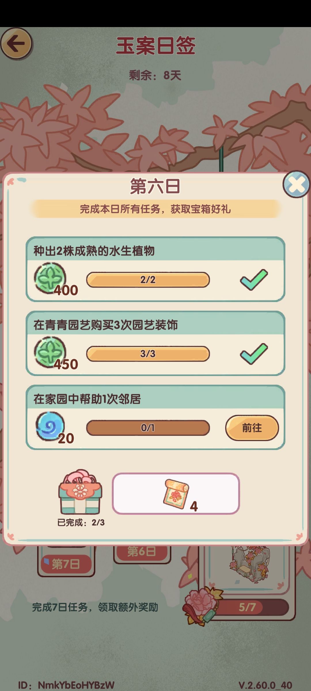 有没有宝子帮忙做下任务😭 1