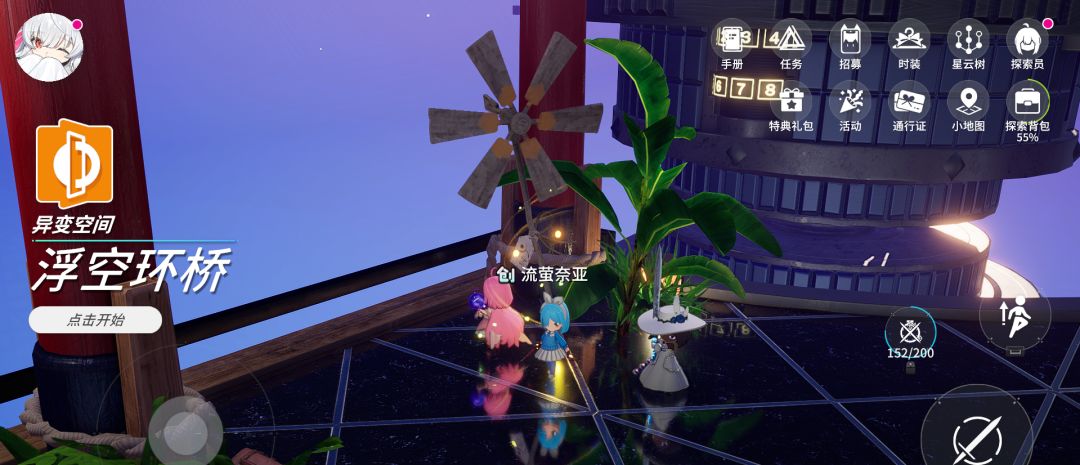 异变空间 LV27 浮空环桥部分收集 3