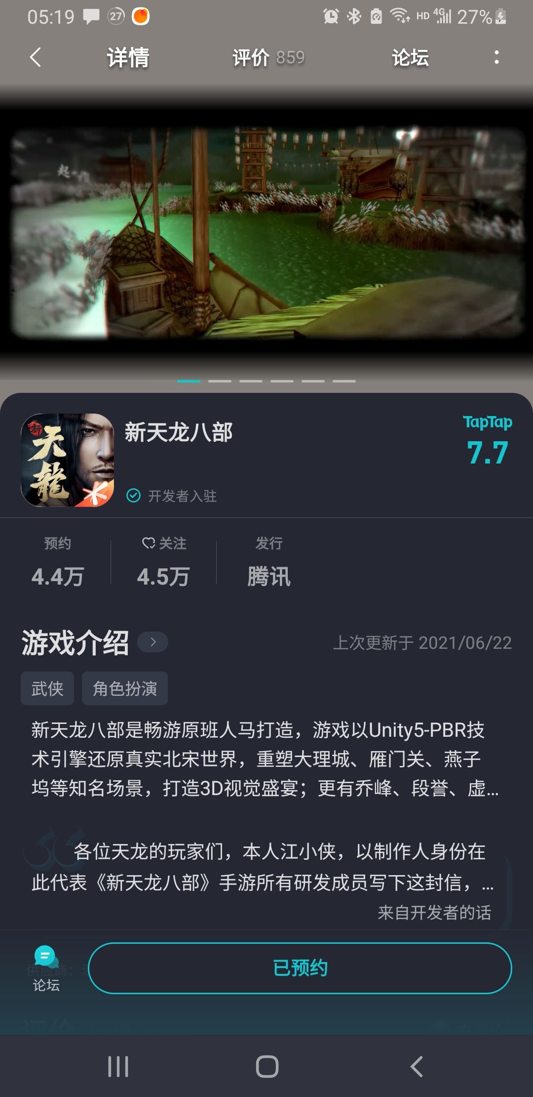 TapTap