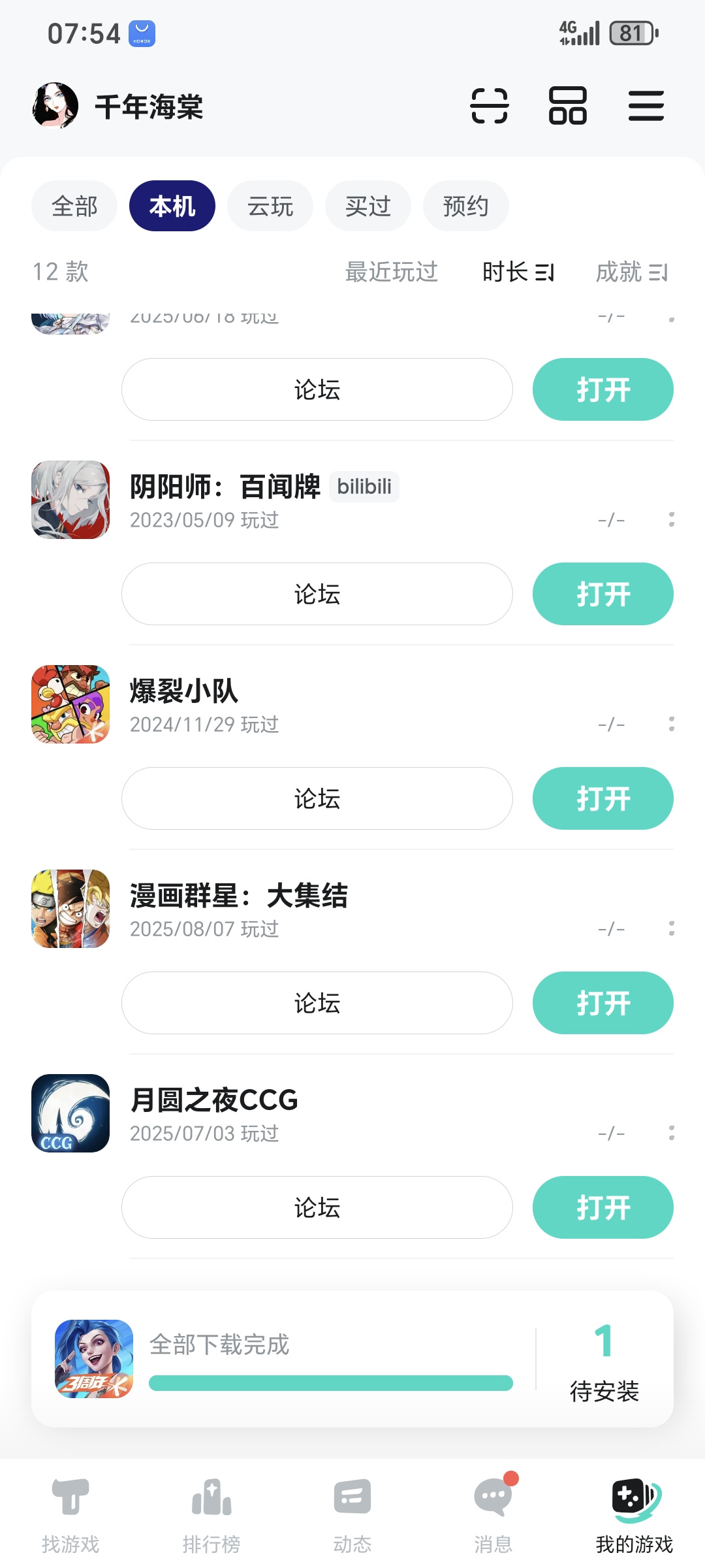 TapTap