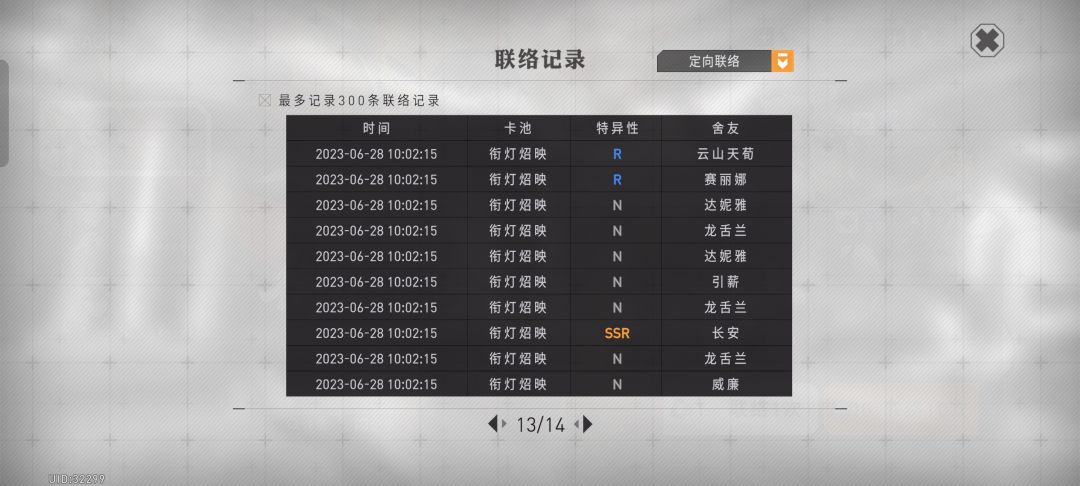 你倒是给我歪一下呀 3