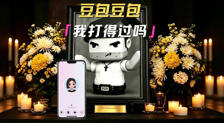 豆包豆包!我打得过炎龙侠吗?截图