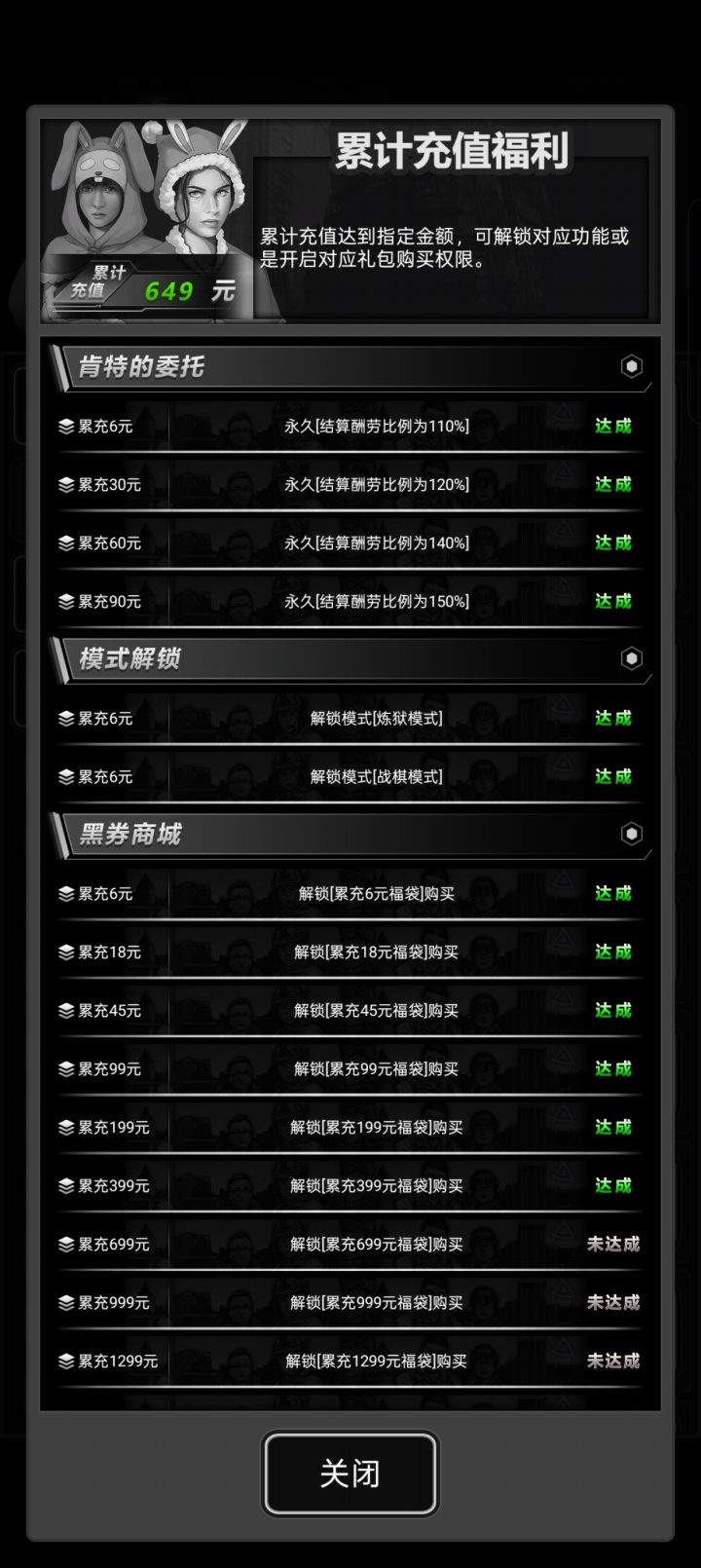 长期玩的加好友。三卡常驻。活动偶尔氪。截图