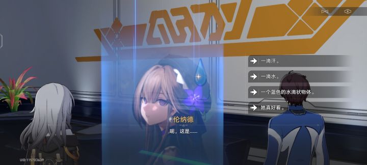 米哈游是会整活的截图