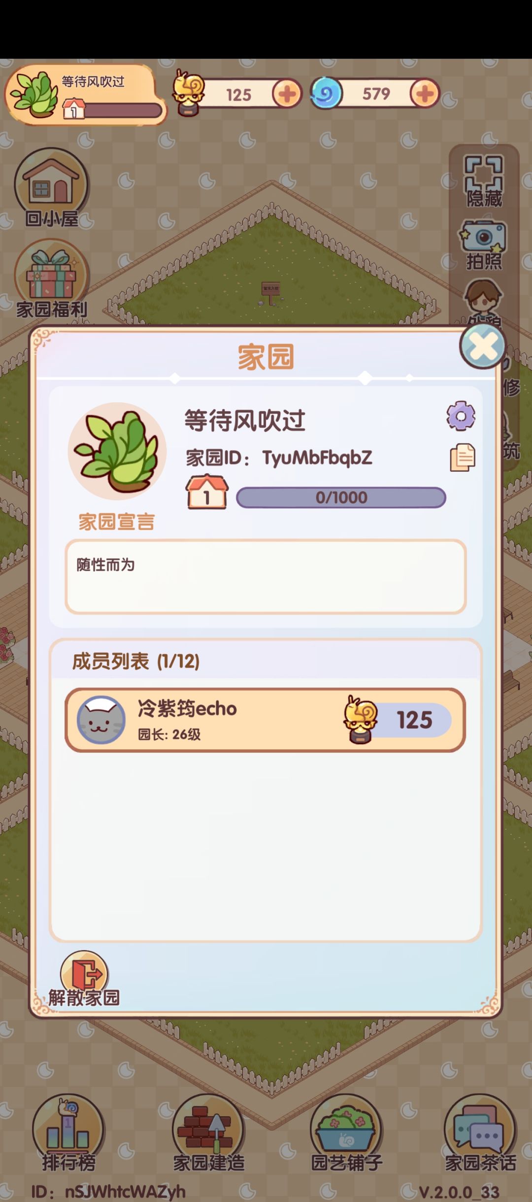 有木有做家园任务的 1