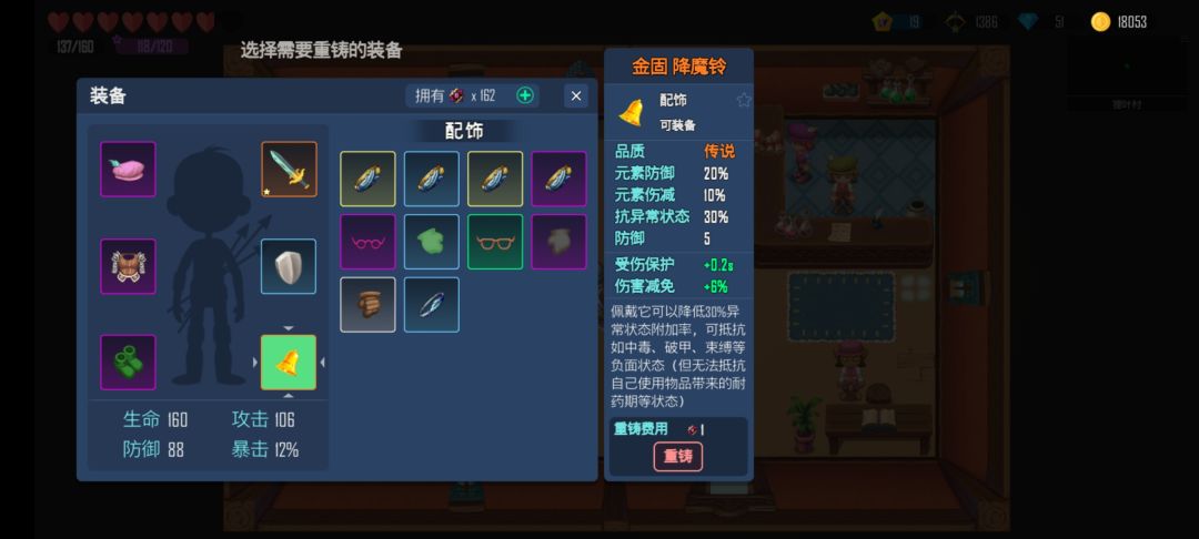 戒指属性选择 2