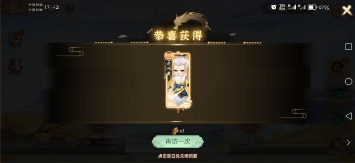 我的欧皇时刻截图