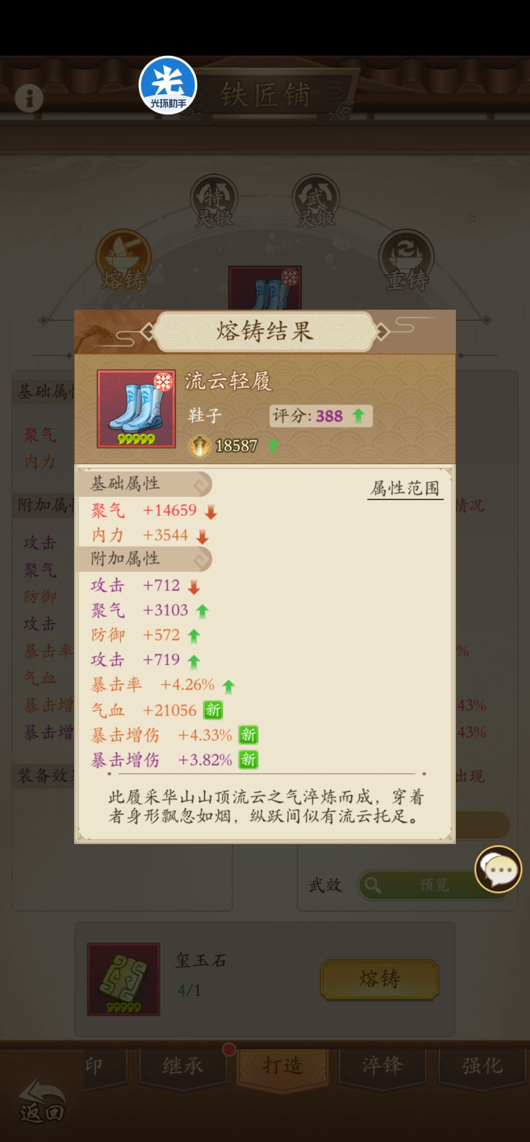 洗装备-狗粮 2