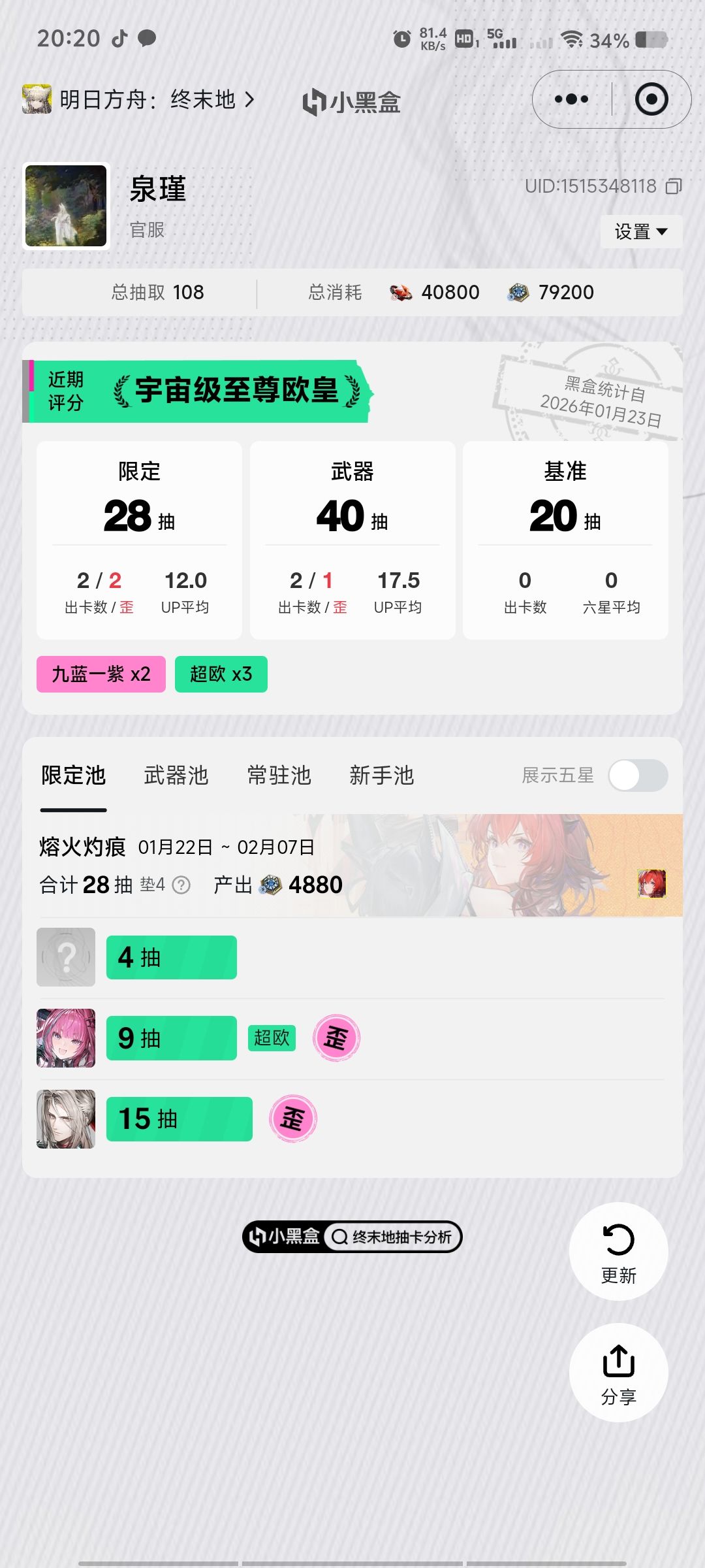 这游戏能不能玩了 2
