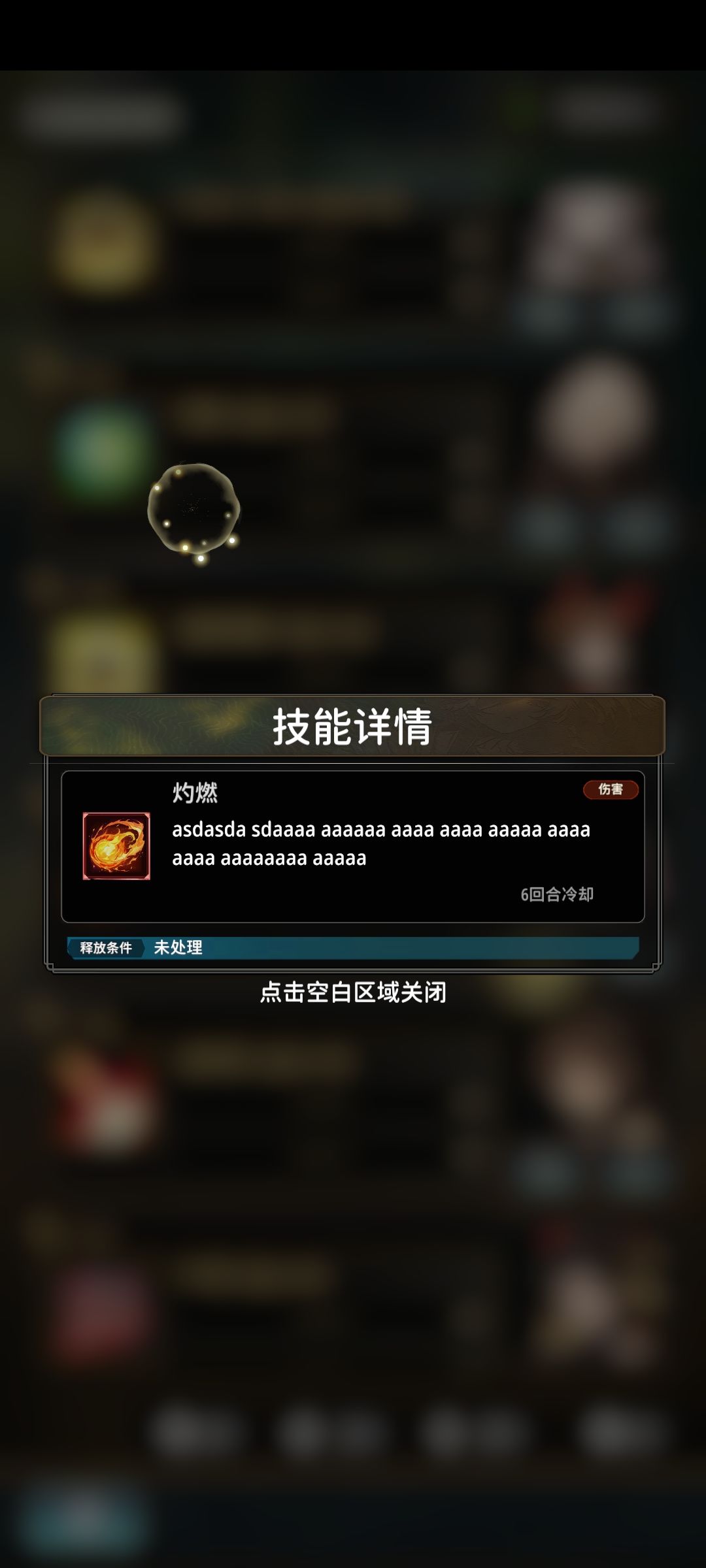 技能轴说明书aabb 1