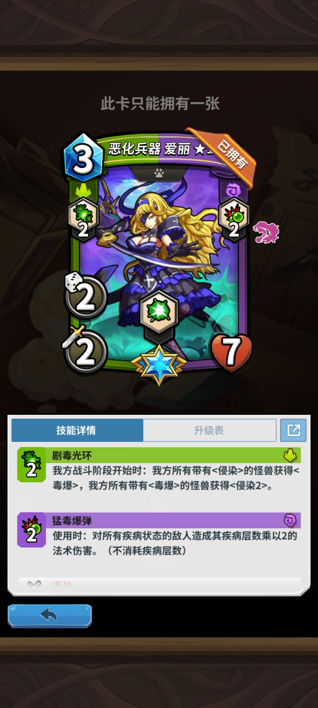 请问哪个精英卡开局好? 2