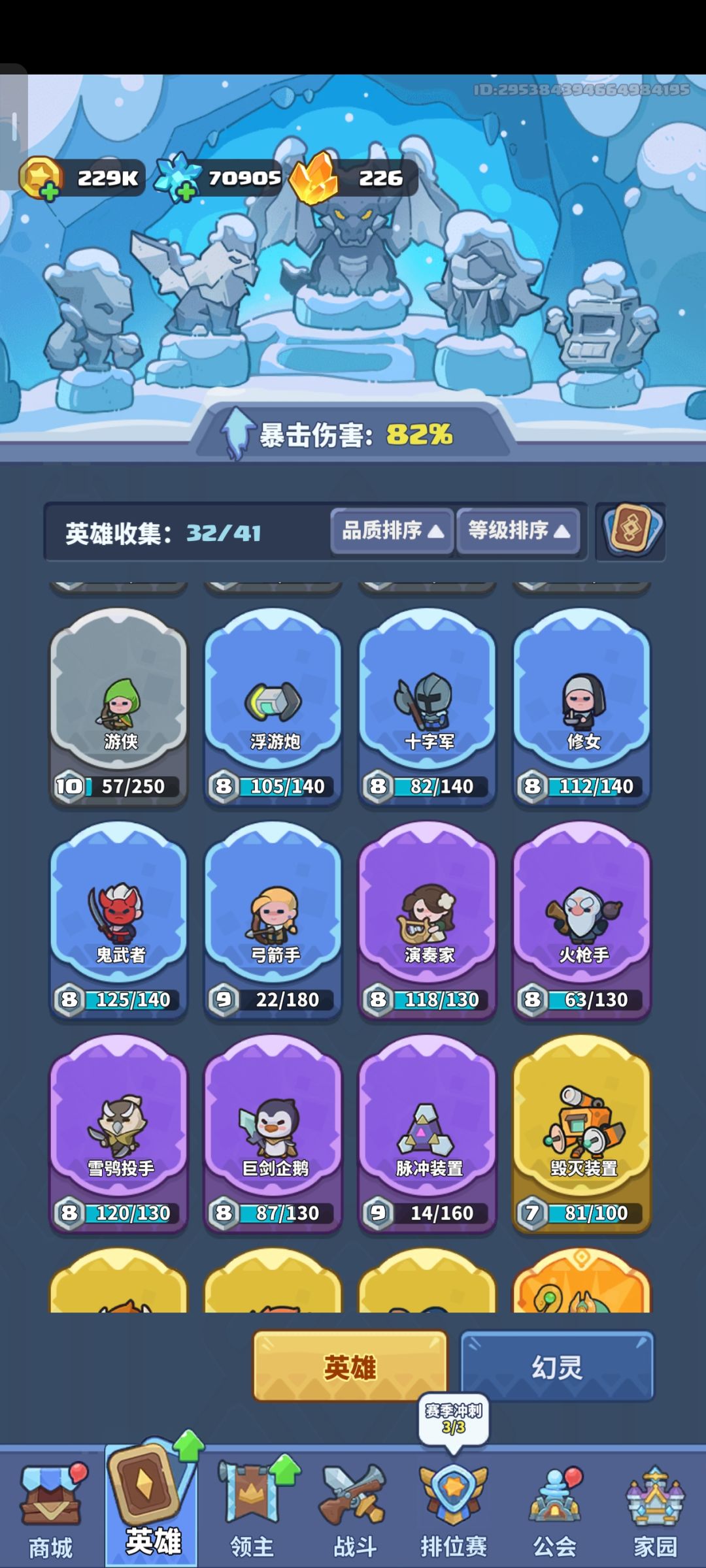我这套配置能过炼狱副本吗? 3