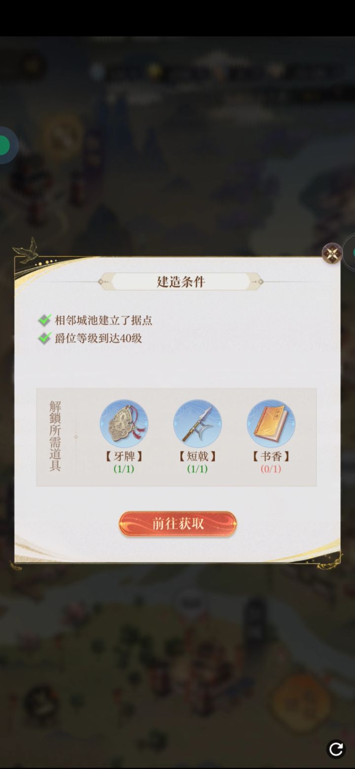 丹阳据点重建材料这么难刷截图