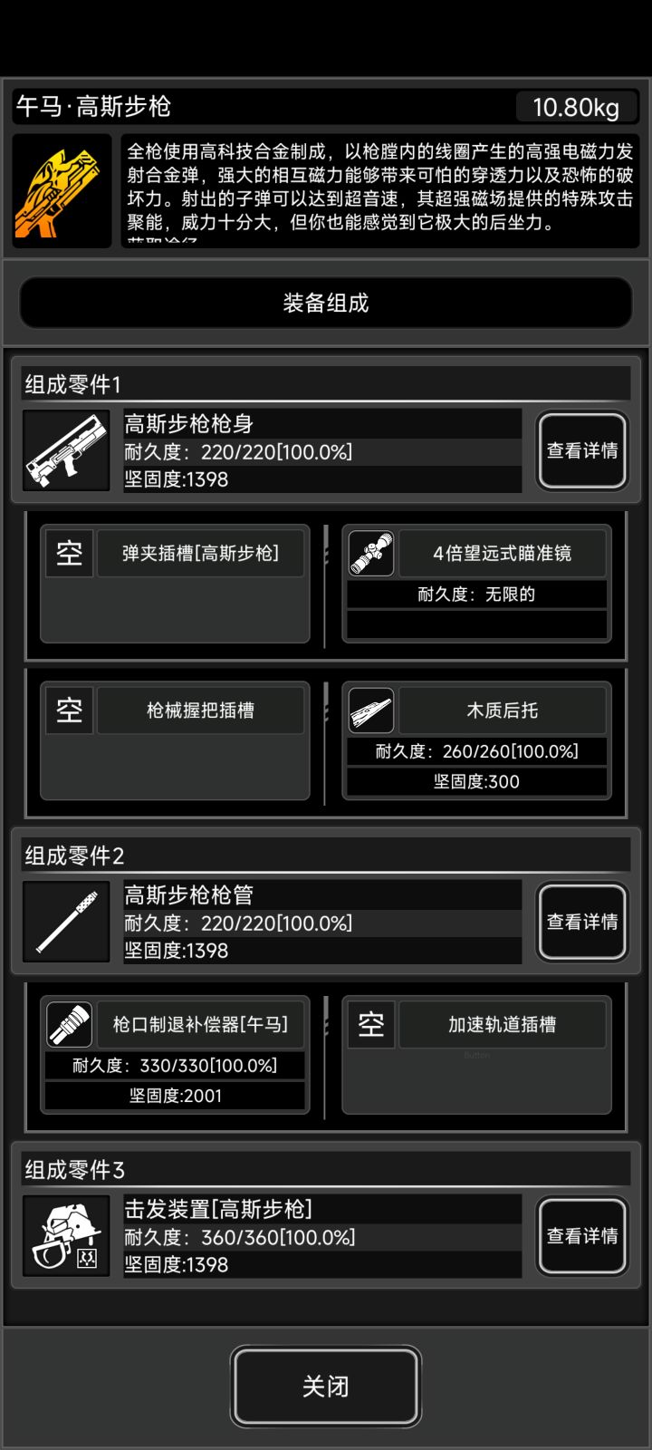 问下大佬们这个弹夹为什么插不上去截图
