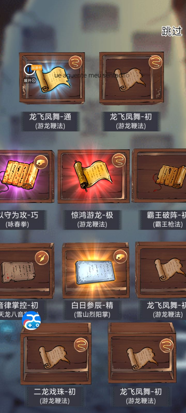 我已启动截图