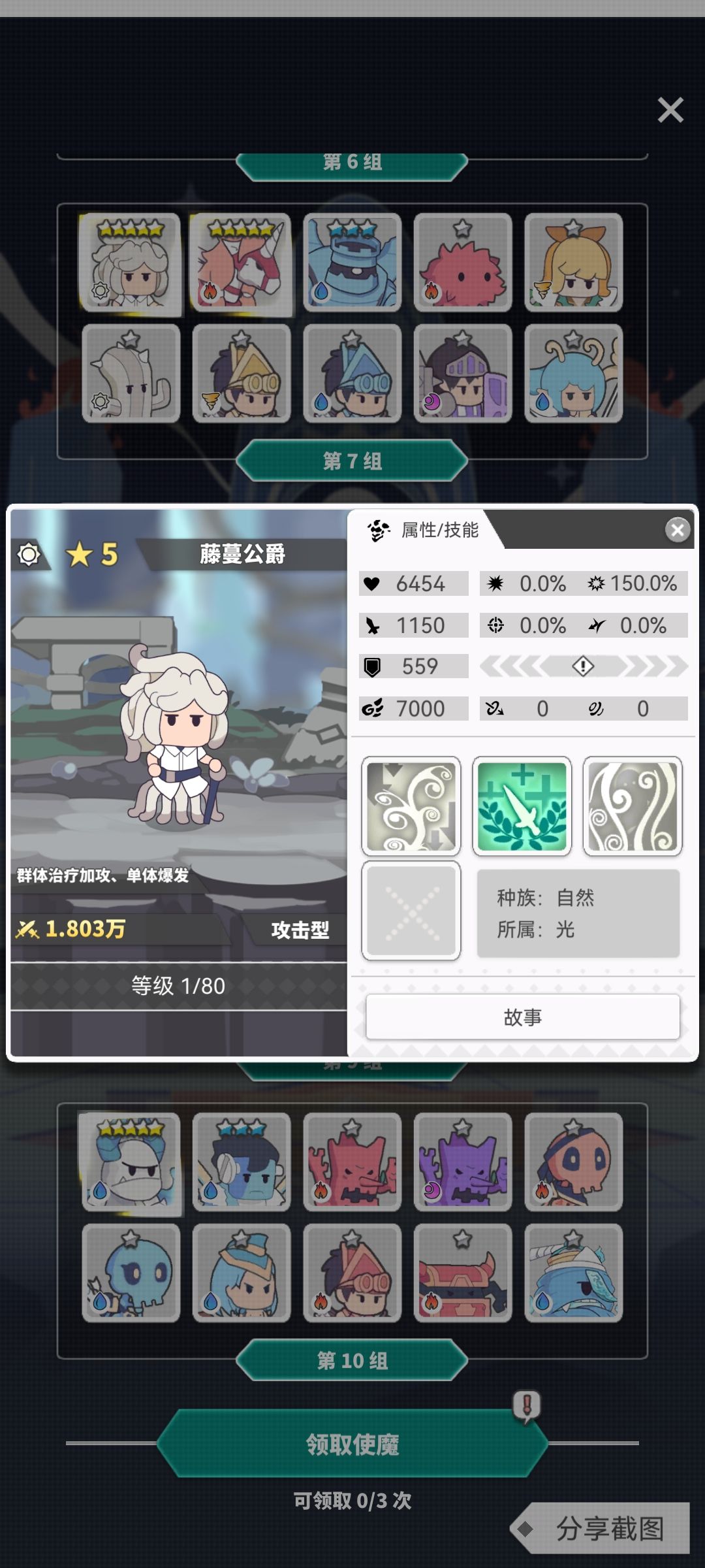 萌新求问百抽自选,求大佬指点阵容 4