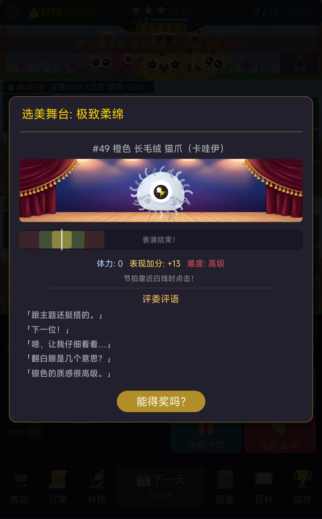 分享俩我自己觉得长得很别致的史莱姆 1