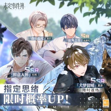 轮替女神之影更新丨夏彦【犬梦留晞】返场