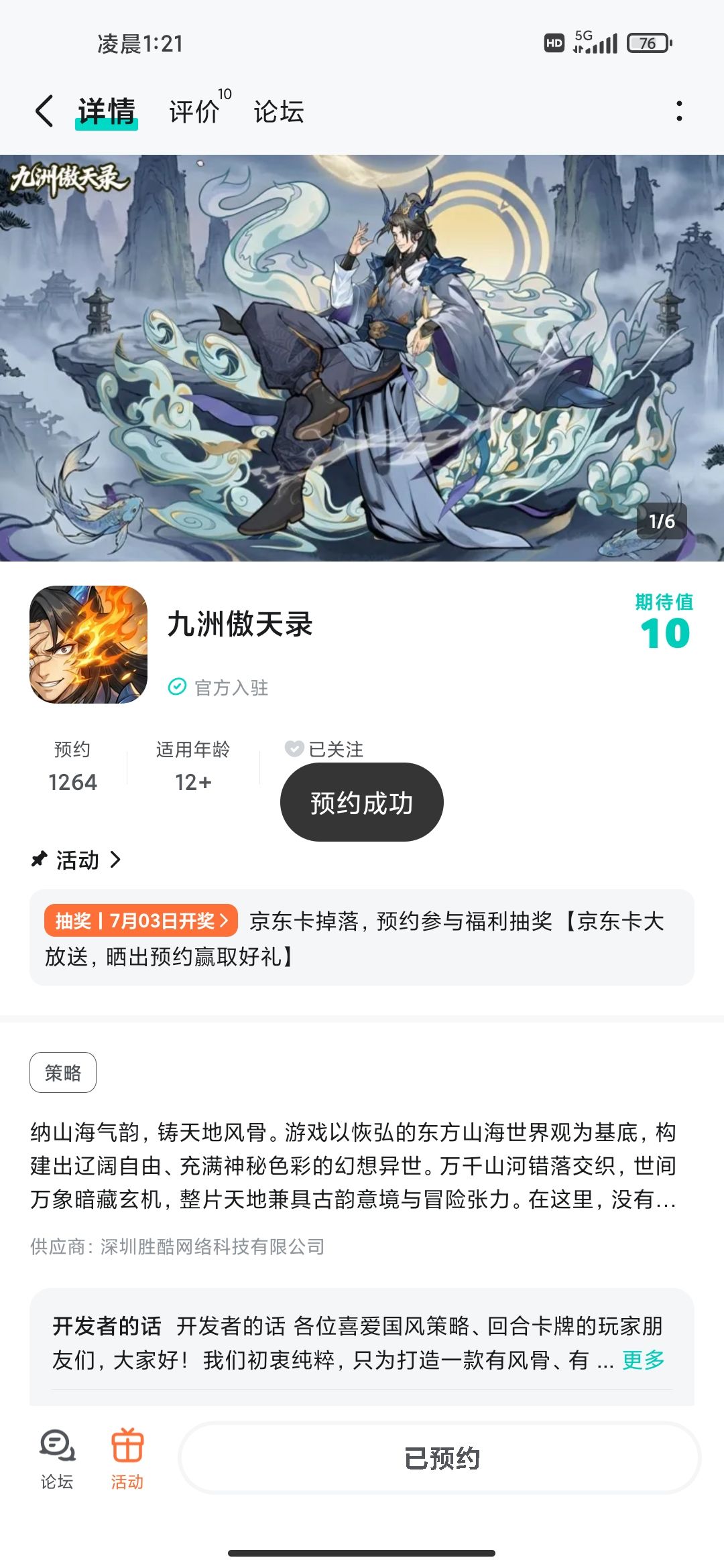 红红火火 1